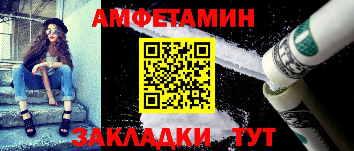 Amphetamine  Amphetamine Розовый  Вход с VPN  Тихорецк 