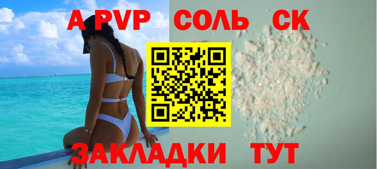 APVP VHQ  A PVP VHQ  Вход с VPN  Тихорецк  Alfa_PVP СК 