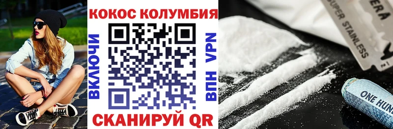 КОКАИН Columbia  закладки  Тихорецк 