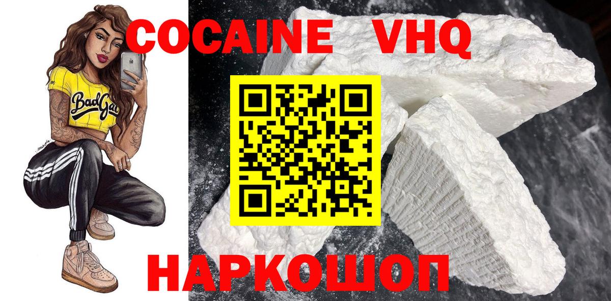 Тихорецк  COCAIN Перу  Вход с VPN  где найти   КОКАИН Fish Scale 