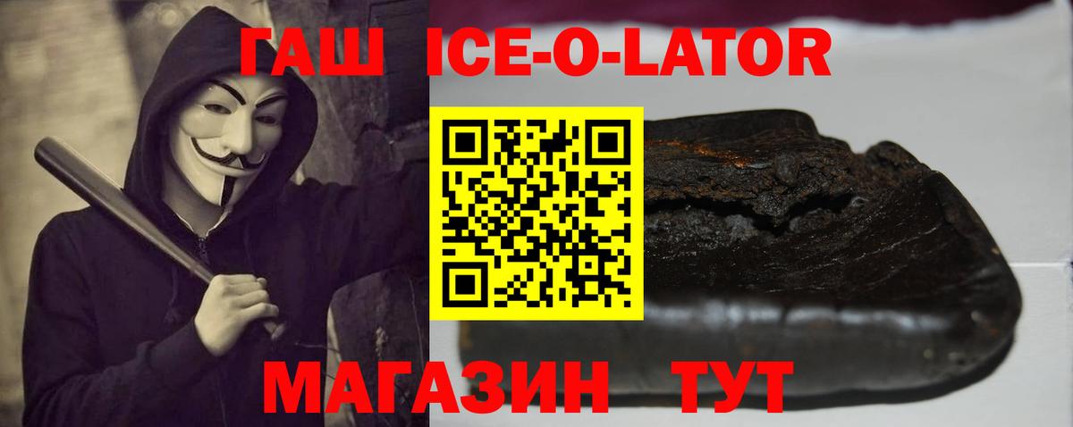 ГАШИШ 40% ТГК Тихорецк