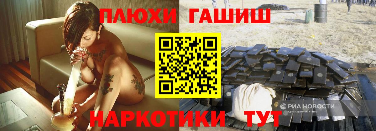 Гашиш ice o lator  ГАШИШ hashish  Тихорецк  где купить наркоту  Вход с VPN 