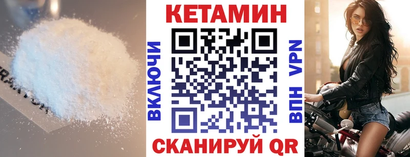 КЕТАМИН VHQ  kraken   Тихорецк 