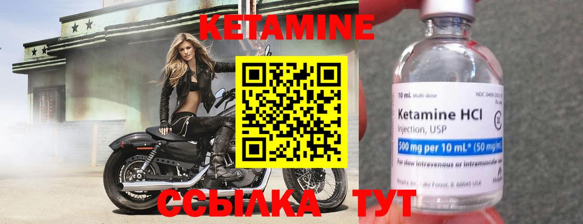 Кетамин VHQ Тихорецк