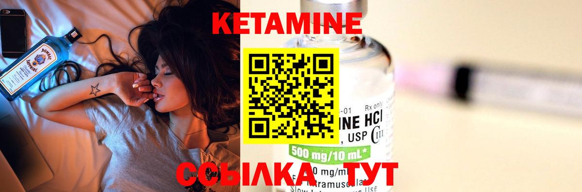 Кетамин ketamine  Вход с VPN  Тихорецк 