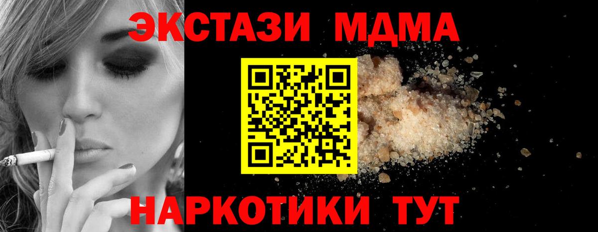 МДМА VHQ  Вход с VPN  Тихорецк  МДМА crystal 