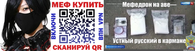 МЯУ-МЯУ кристаллы  Тихорецк 
