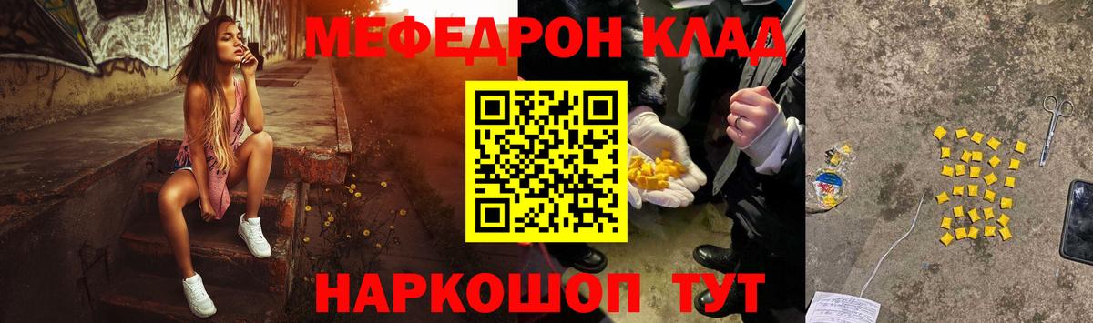 блэк спрут ТОР  Мефедрон  Тихорецк  Мефедрон  Вход с VPN  Мефедрон кристаллы 