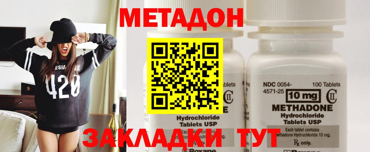 Метадон мёд  Метадон мёд  Вход с VPN  Тихорецк 