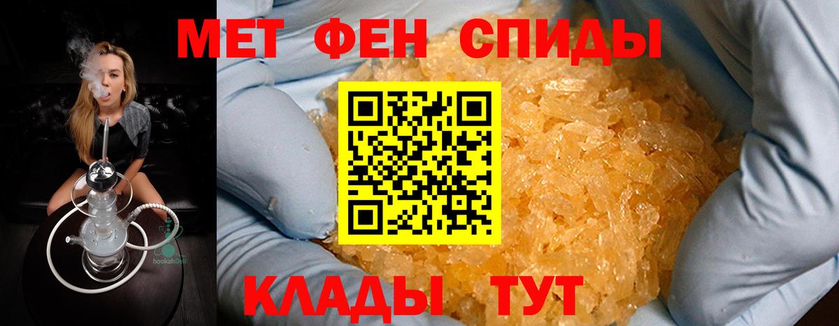 Метамфетамин пудра Тихорецк