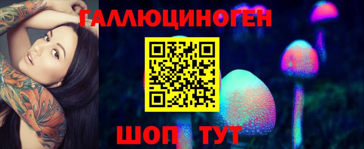 Галлюциногенные грибы ЛСД  Вход с VPN  Тихорецк 