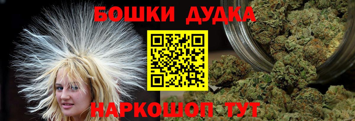 Бошки марихуана Amnesia  Каннабис Bruce Banner  Тихорецк  Шишки марихуана конопля  Вход с VPN  Бошки Шишки AK-47 